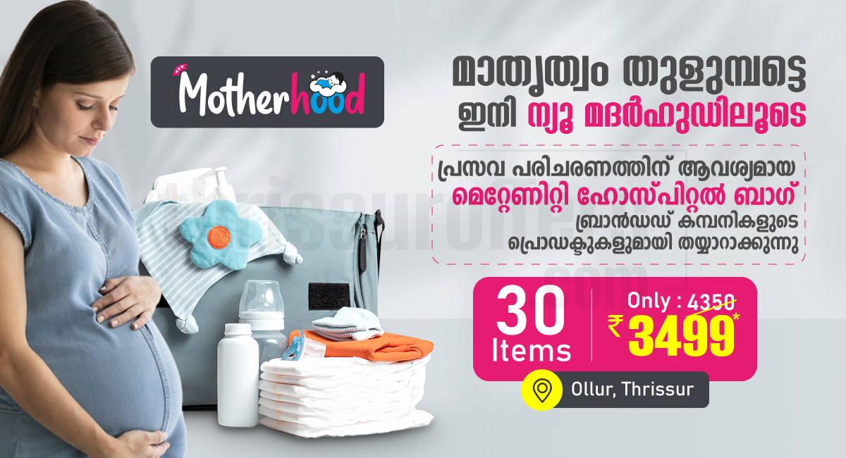  Customised Premium Maternity Kit in Ollur â€“ Only â‚¹3499! - Ollur