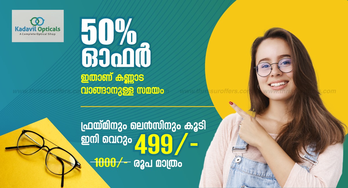Lens+Frame Fusion Deal - Chavakkad