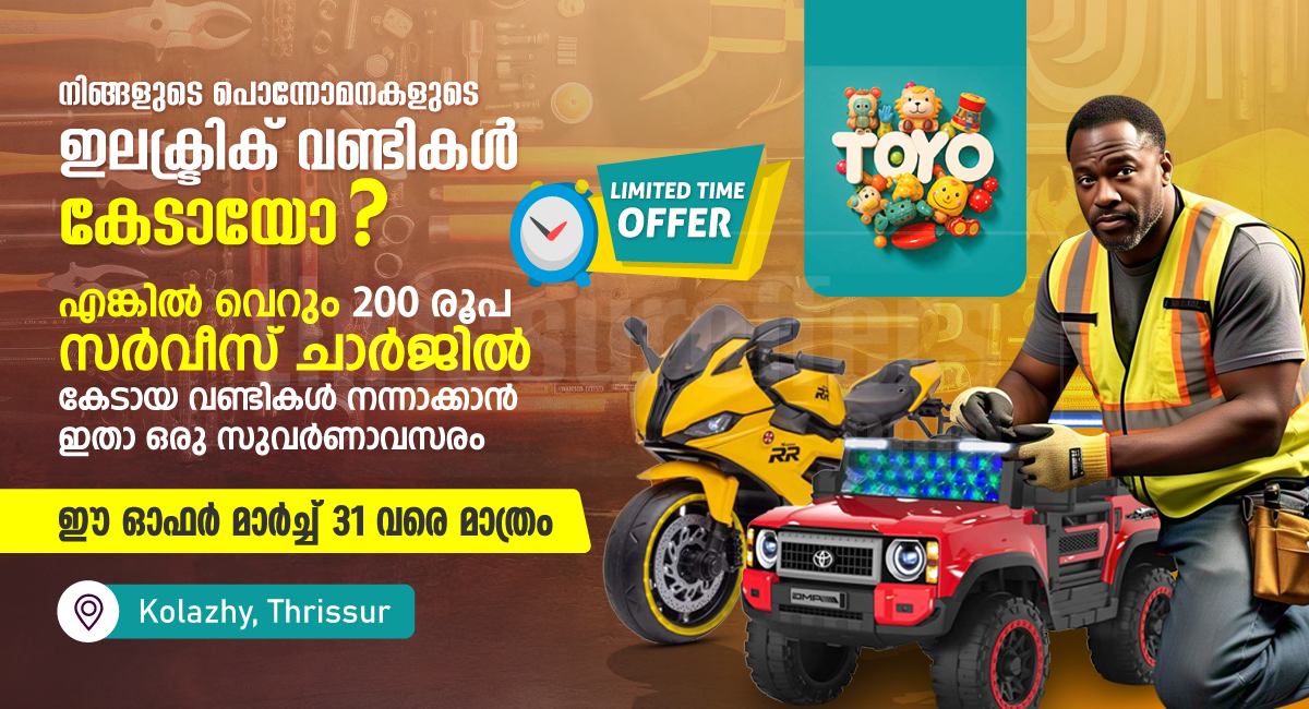 Top Ride-on Toy Repair & Services in Thrissur â€“ Just â‚¹200! - kolazhy