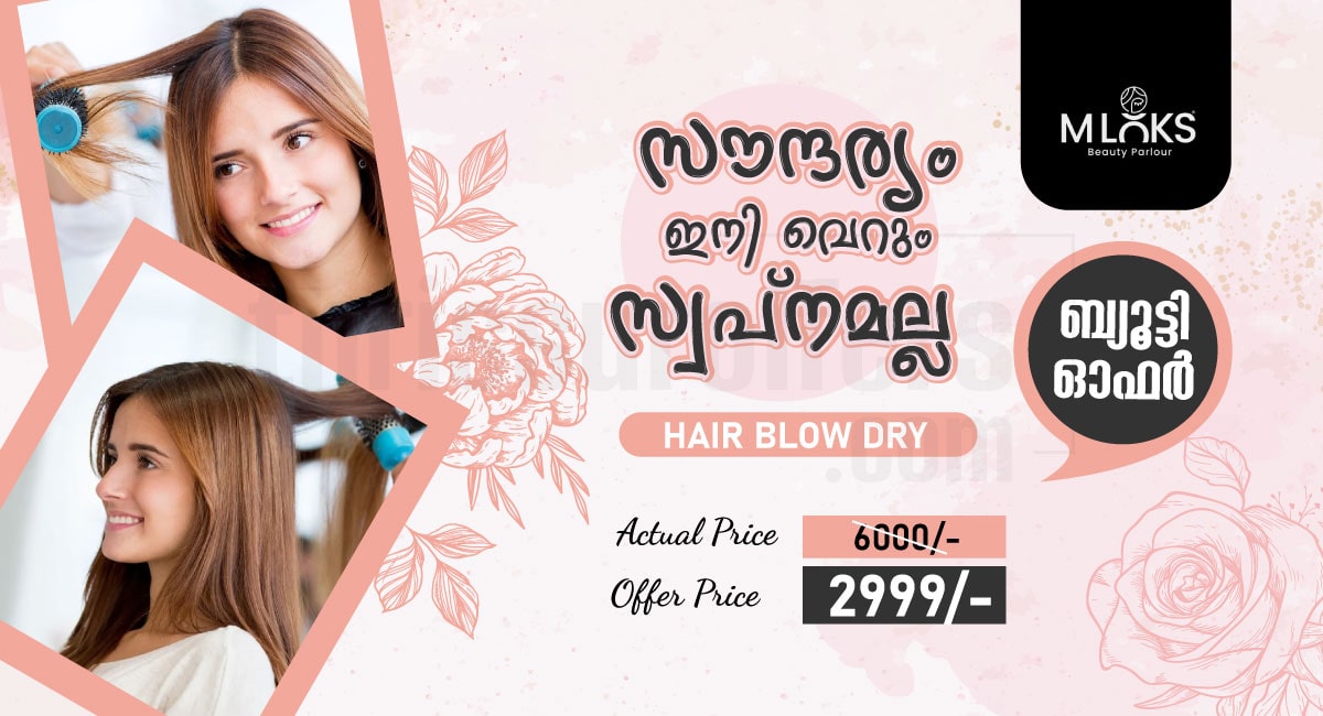 Offer for Hair Blow Dry in Thrissur -  Ayyanthole