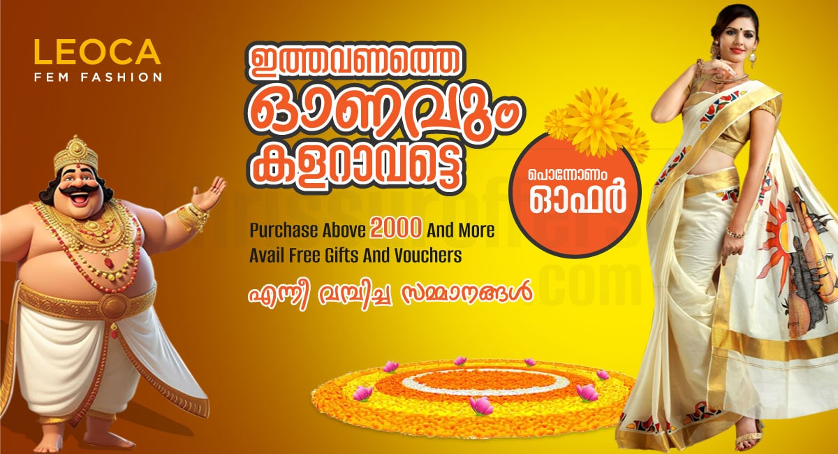 Free Gifts & Vouchers with Every 2000+ Purchase - Kunnamkulam