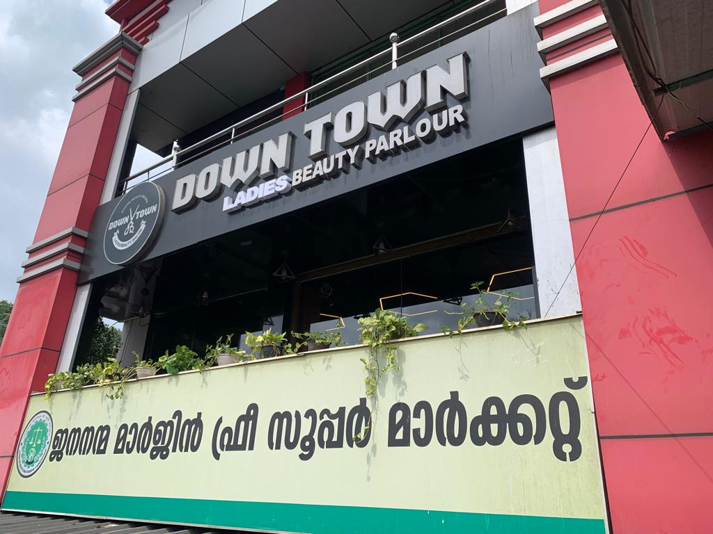 Down Town Beauty Studio - ollur