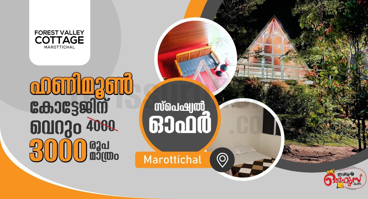 Honeymoon Cottages for Just ₹3000! - Marottichal