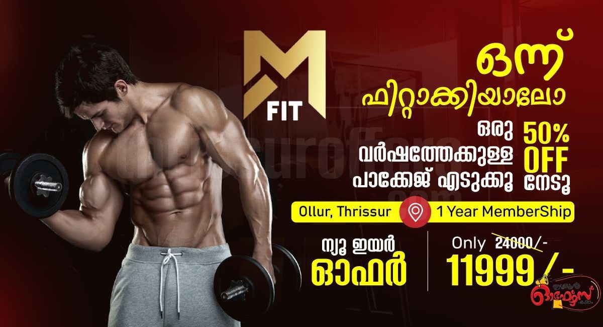 Best Fitness Center in Ollur! - Ollur