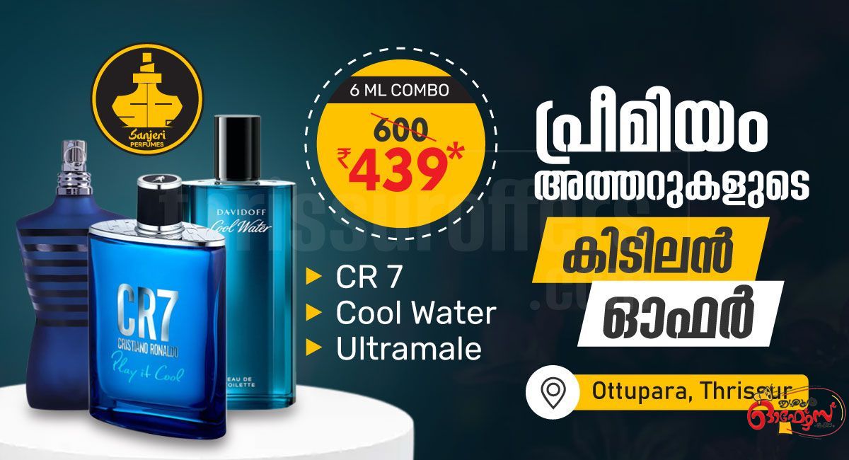 6ml Combo for Just ₹439 in Thrissur! - Ottupara
