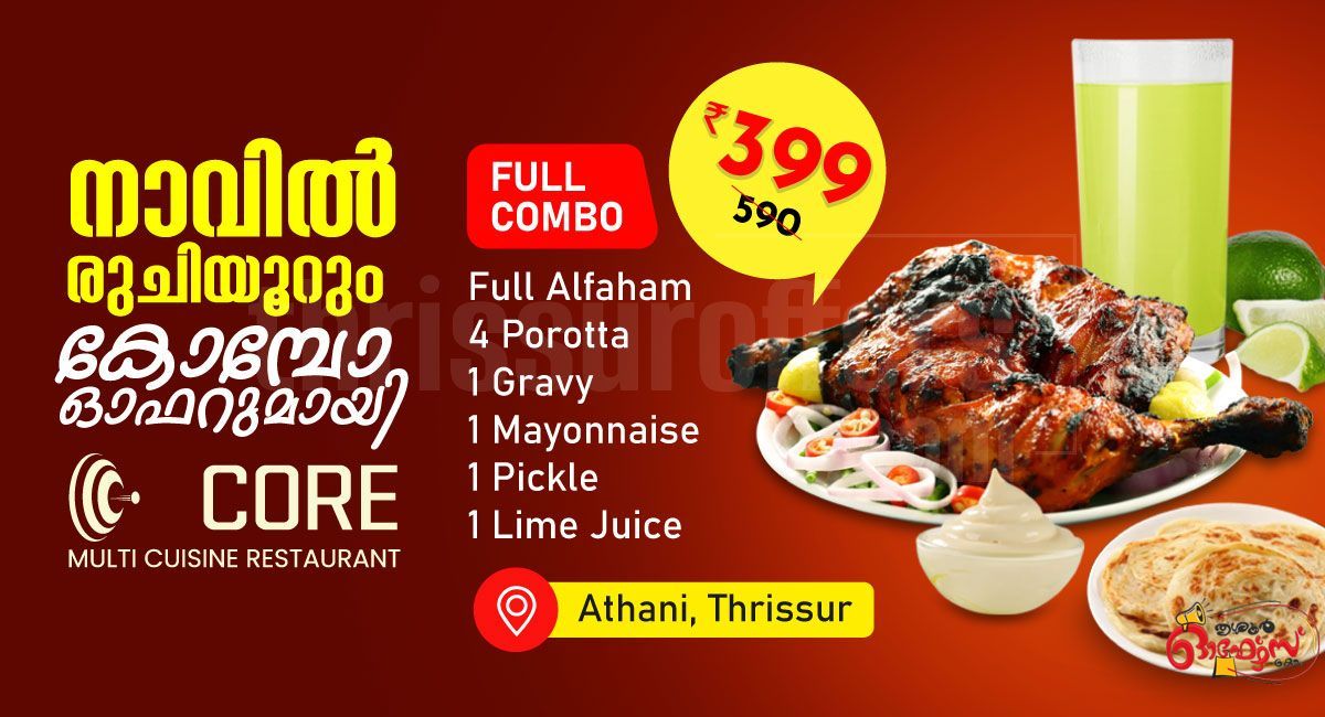 Full Alfam Combo for Just â‚¹399! - Athani