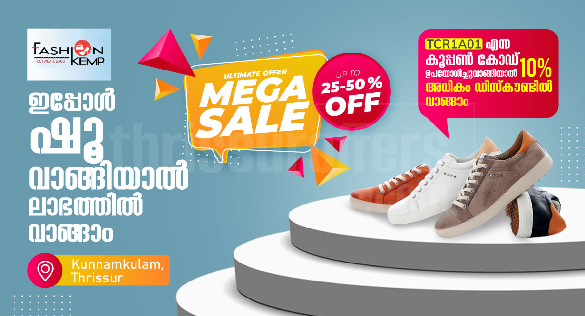 Up to 50% Off at Shoe Store in Thrissur! - Kunnamkulam