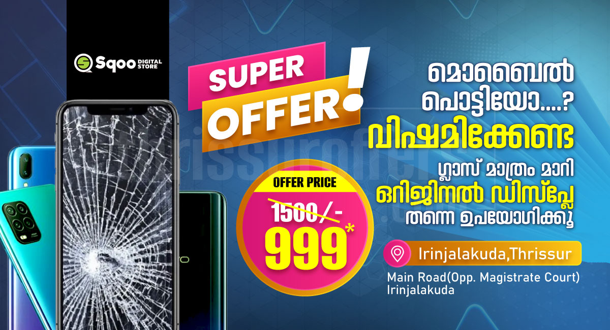 Mobile Phone Display Screen Repair & Services in Thrissur for Just â‚¹999! - Irinjalakuda