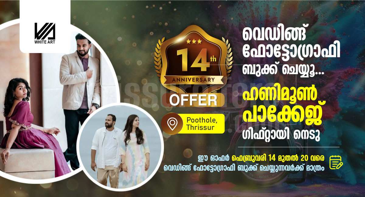 Wedding Photographer in Thrissur â€“ Book Now and Get a Honeymoon Package as a Gift! - Poothole