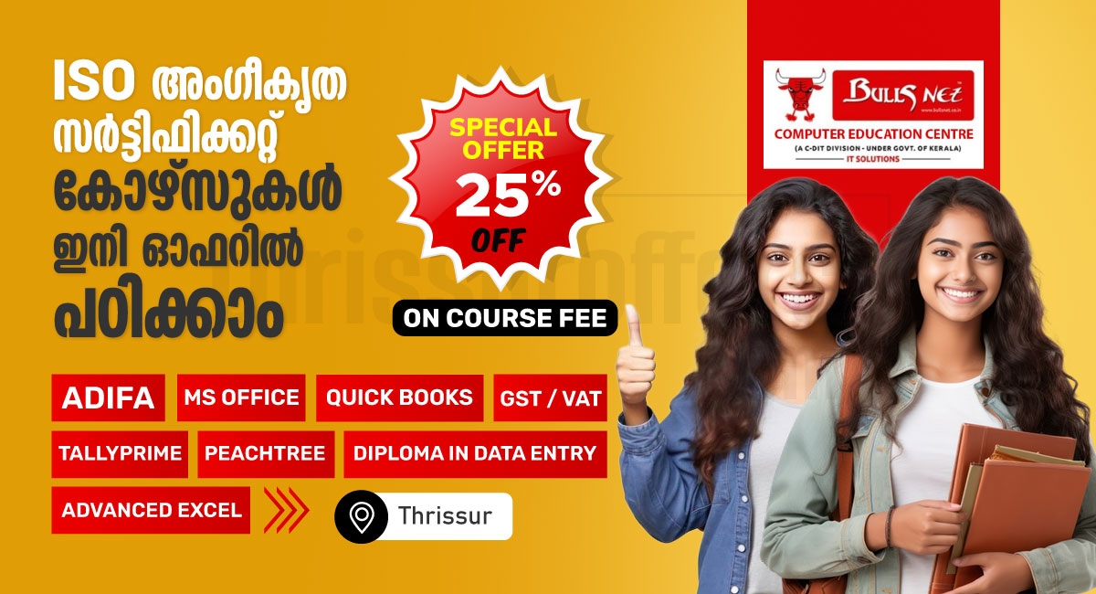 Popular Computer Training Institutes in Thrissur â€“ 25% Off on ISO Certified Courses! - Thrissur