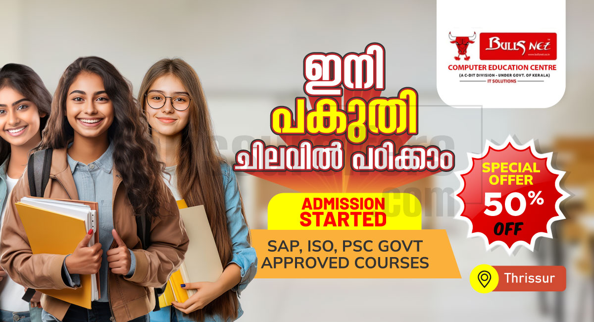  Get 50% Off at education centre in Thrissur! - Vadakke stand