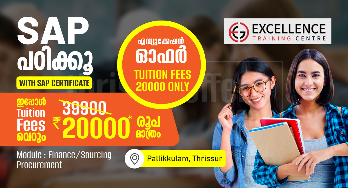 SAP Course in Thrissur â€“ Get Certified for Just â‚¹20,000! - ST.Thomas  Road