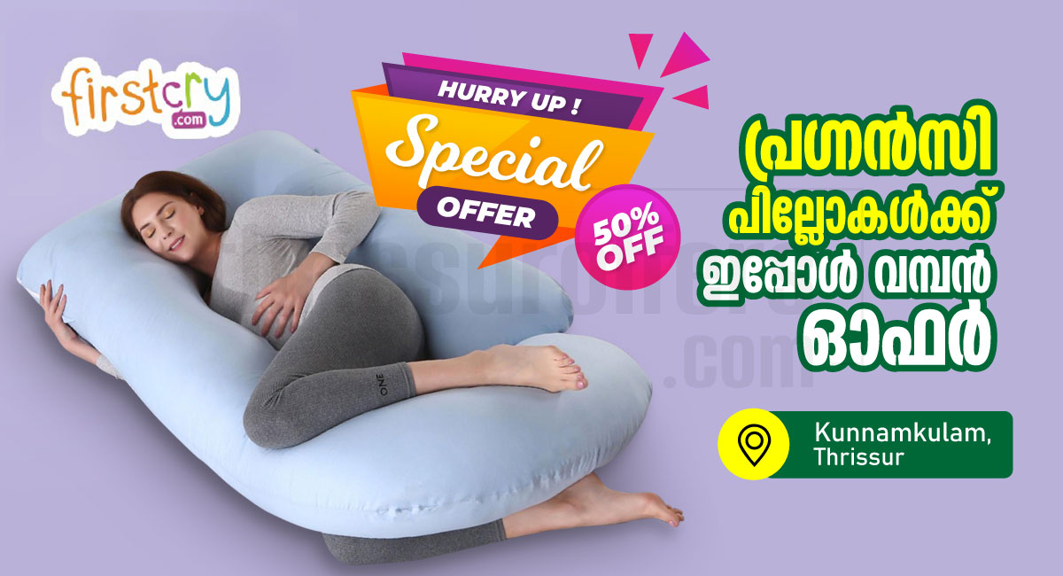 50% Off on  Maternity Pillow Retailer in Kunnamkulam! - Kunnamkulam