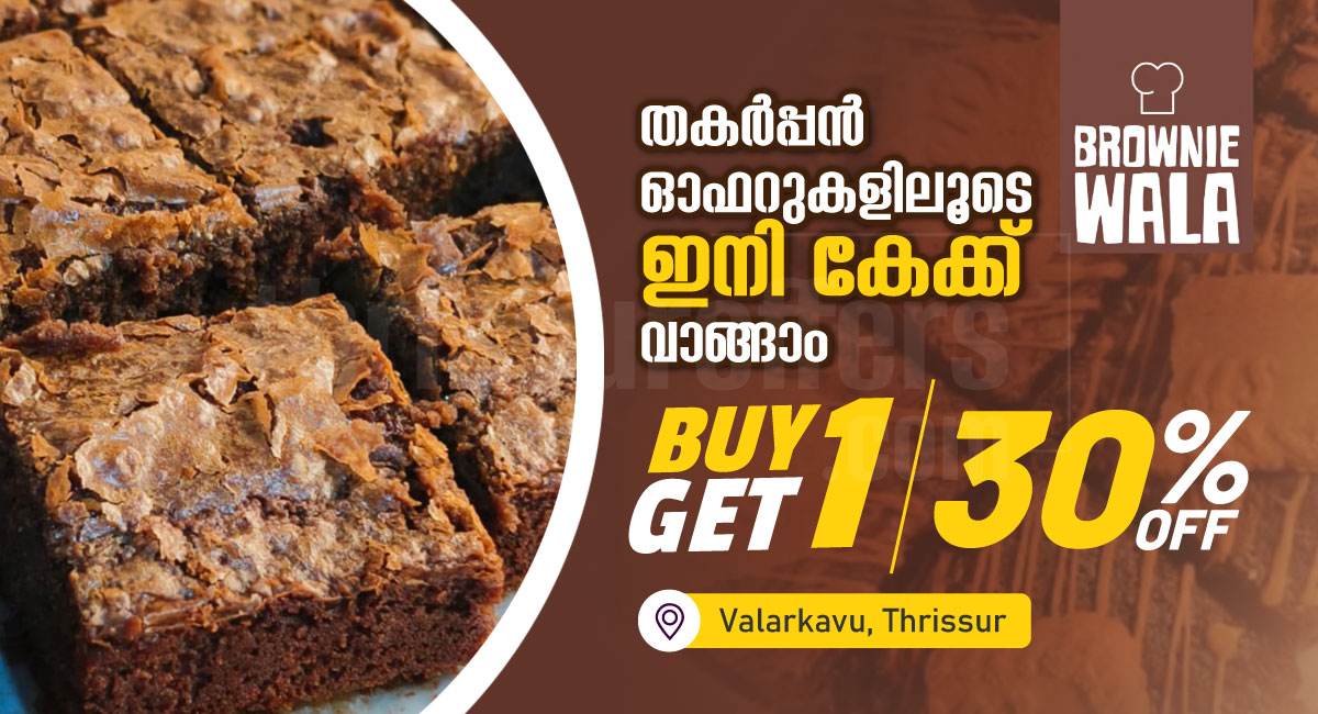  Brownie in Thrissur â€“ Buy 1 Get 1 & 30% Off on Boxes! - Valakavu