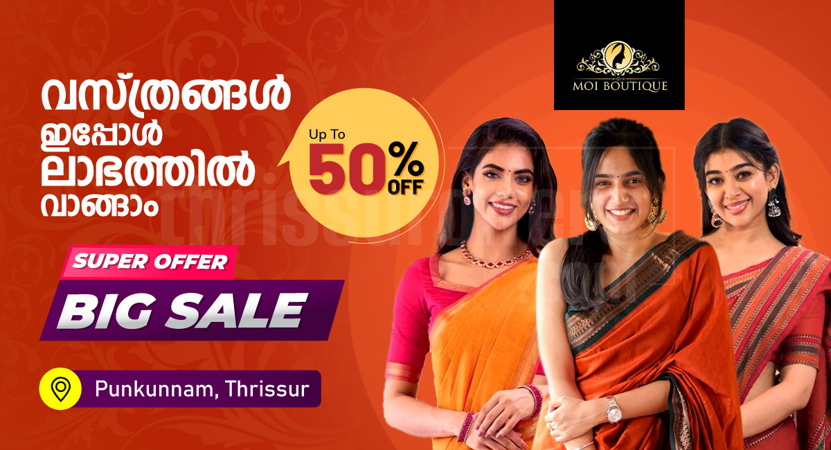 Top Boutiques in Punkunnam, Thrissur â€“ 50% Off on Ladies Attire! - Kunnamkulam