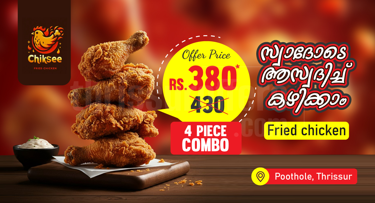 Fried Chicken in Poothole, Thrissur â€“ 4-Piece Combo for Just â‚¹380! - Chalakudy