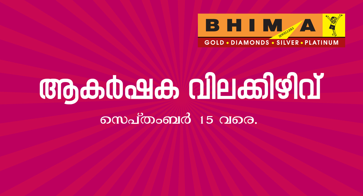 attractive discount - Thrissur