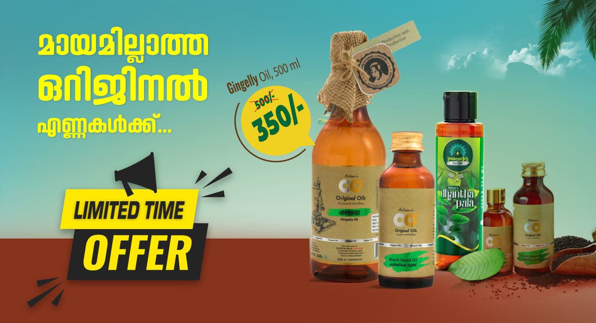 Offer for Gingelly Oil in Thrissur - Alur