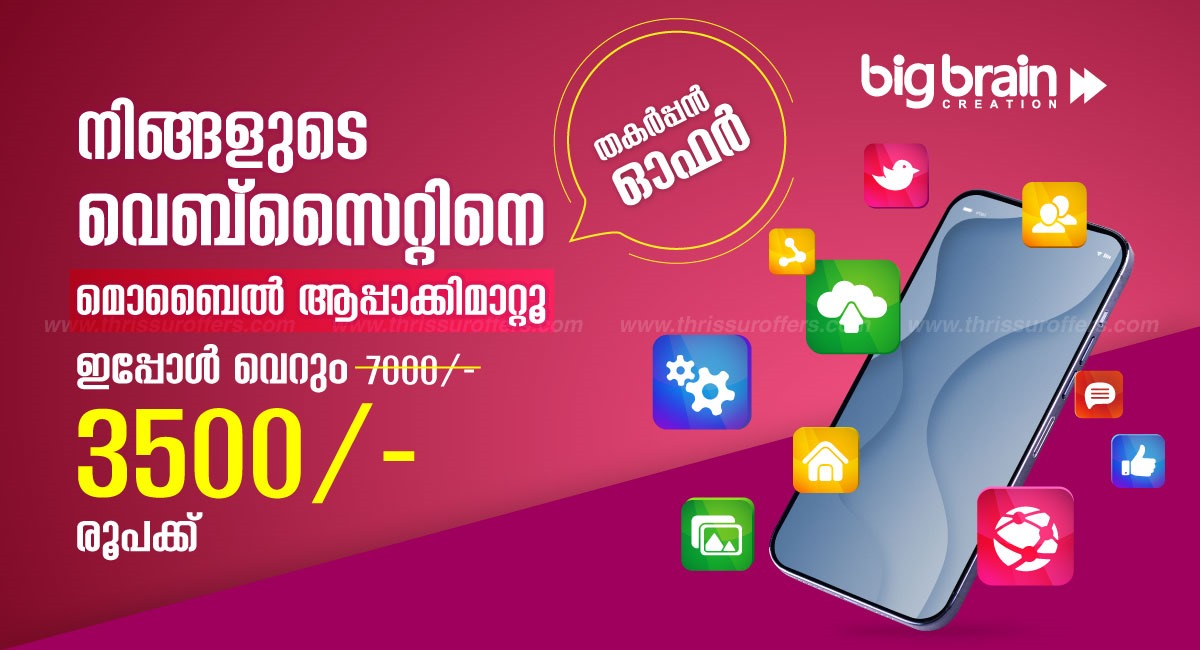 Offer for Web App Creation in Thrissur - Thrissur